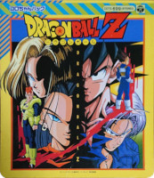 1992_07_01_Dragon Ball Z - Koro-chan Pack (COTZ-699)